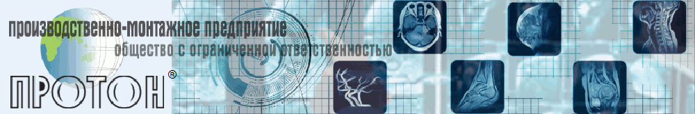 Протон