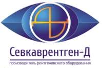 Севкаврентген-Д