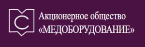 АО Медоборудование