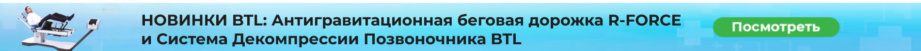 Новинки от BTL
