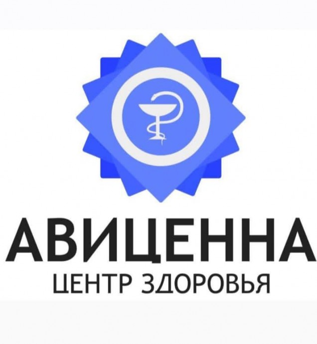 Авиценна