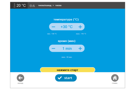 Аппарат криотерапии QMD Cryo-thermal