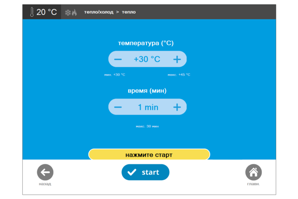 Аппарат криотерапии QMD Cryo-thermal