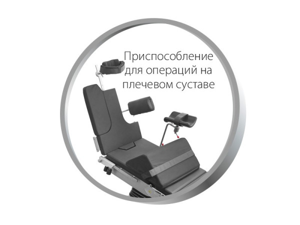 Стол операционный Медин ОМ Сигма