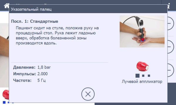 Аппарат ударно-волновой терапии Gymna ShockMaster 300