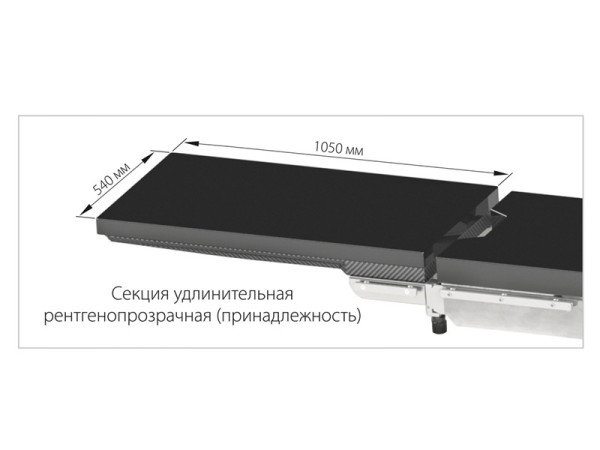 Стол общехирургический Медин ОМ Дельта Плюс 02