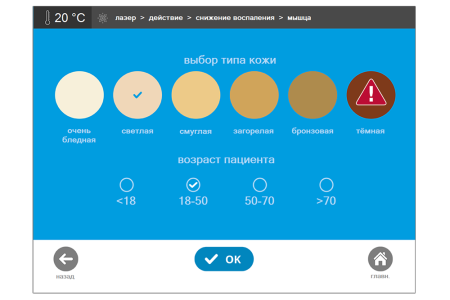 Аппарат физиотерапевтический многофункциональный QMD Helios Cryo-thermal