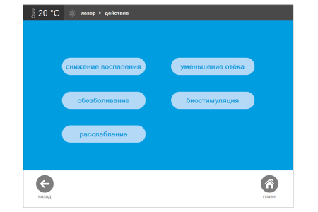 Аппарат физиотерапевтический многофункциональный QMD Helios Cryo-thermal