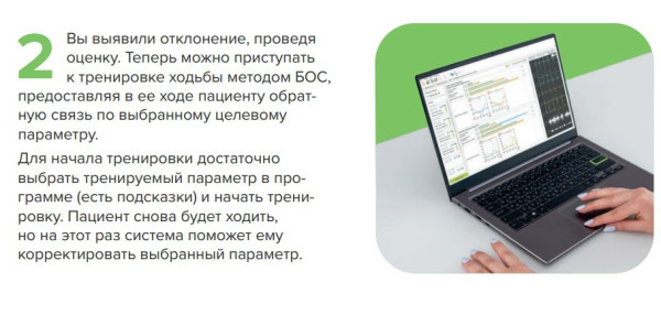 Система для оценки и восстановления функции ходьбы Нейрософт Стэдис-Степ