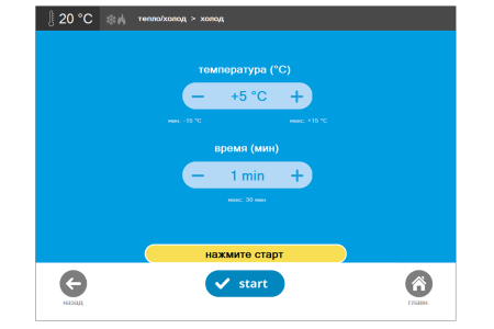 Аппарат криотерапии QMD Cryo-thermal
