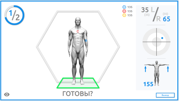 Система виртуальной диагностики Habilect H.Diagnostic для оценки состояния пациента